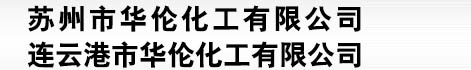 宿遷新亞科技有限公司